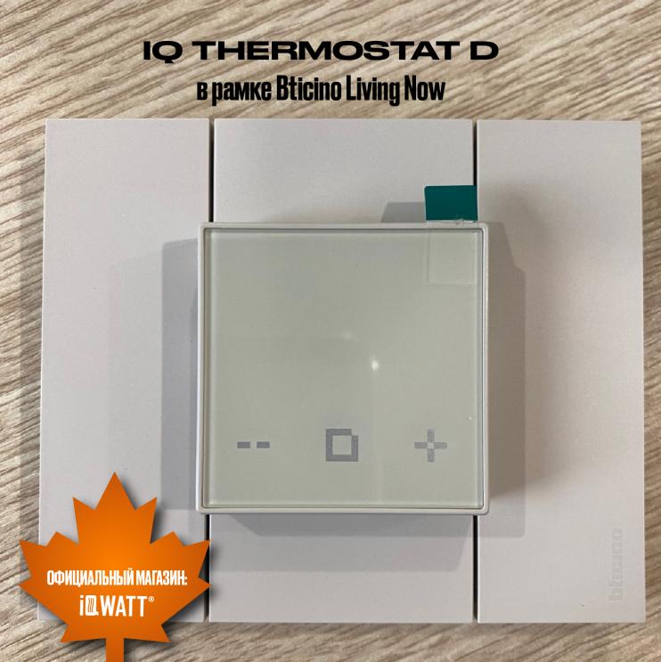 Электронный программируемый термостат IQ THERMOSTAT D серебристый металлик WI-FI