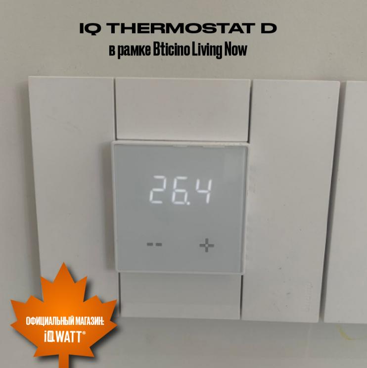 Электронный программируемый термостат IQ THERMOSTAT D слоновая кость WI-FI