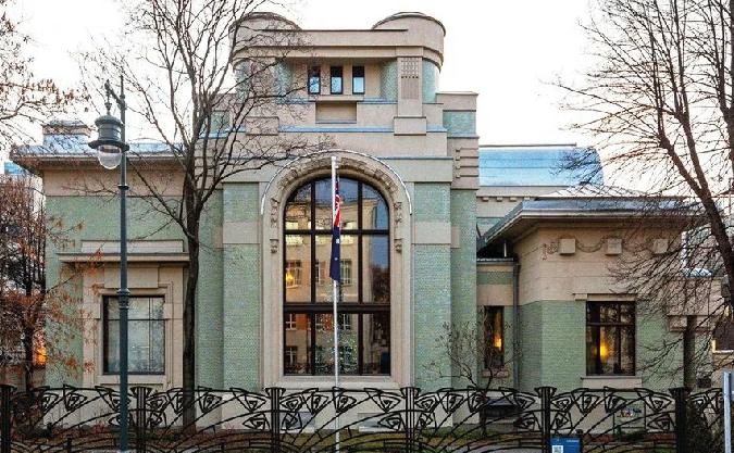 Особняк Дерожинской. Посольство Австралии, г. Москва